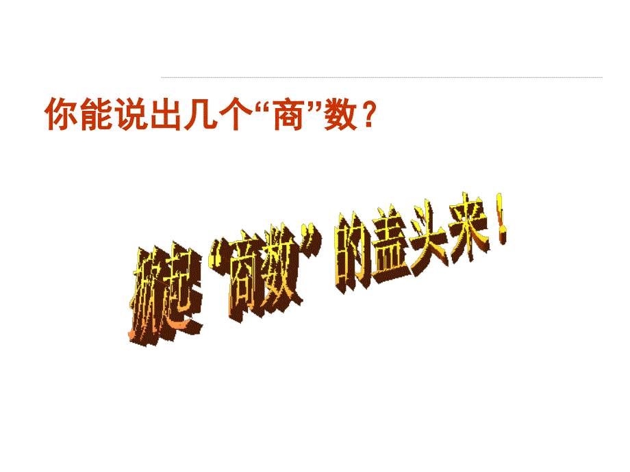 情商与逆商管理课件_第3页