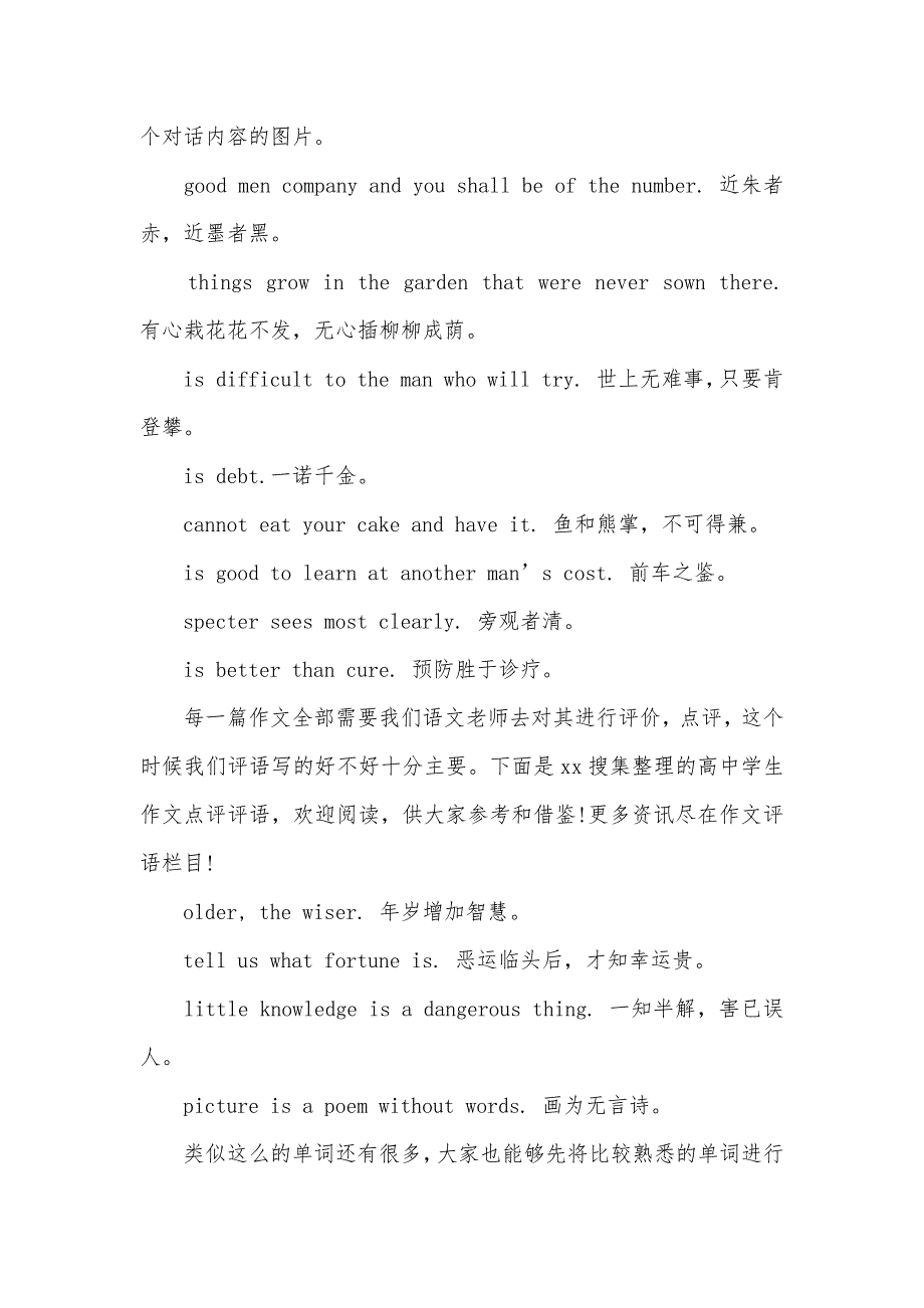 有关六级英语常见谚语_第3页