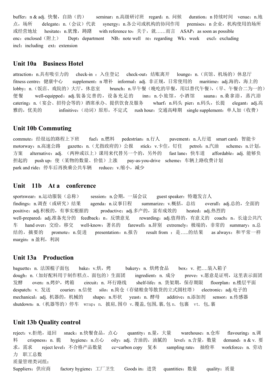 剑桥商务英语初级(二版)(词汇表)_第3页