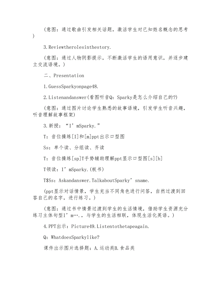 小学一年级英语教案范文例子2020_第3页