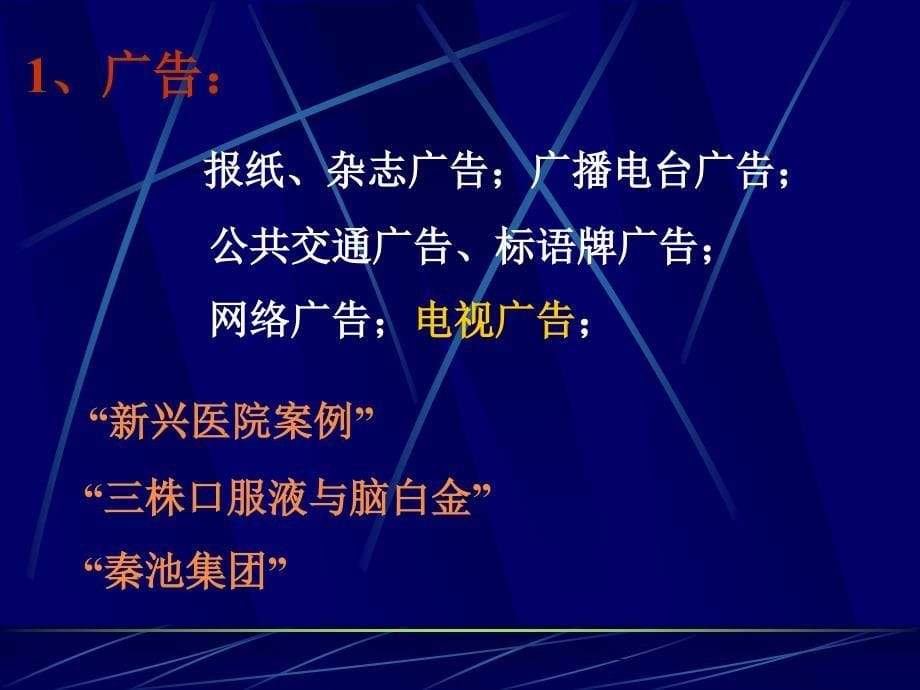 如何增加病源周生来课件_第5页