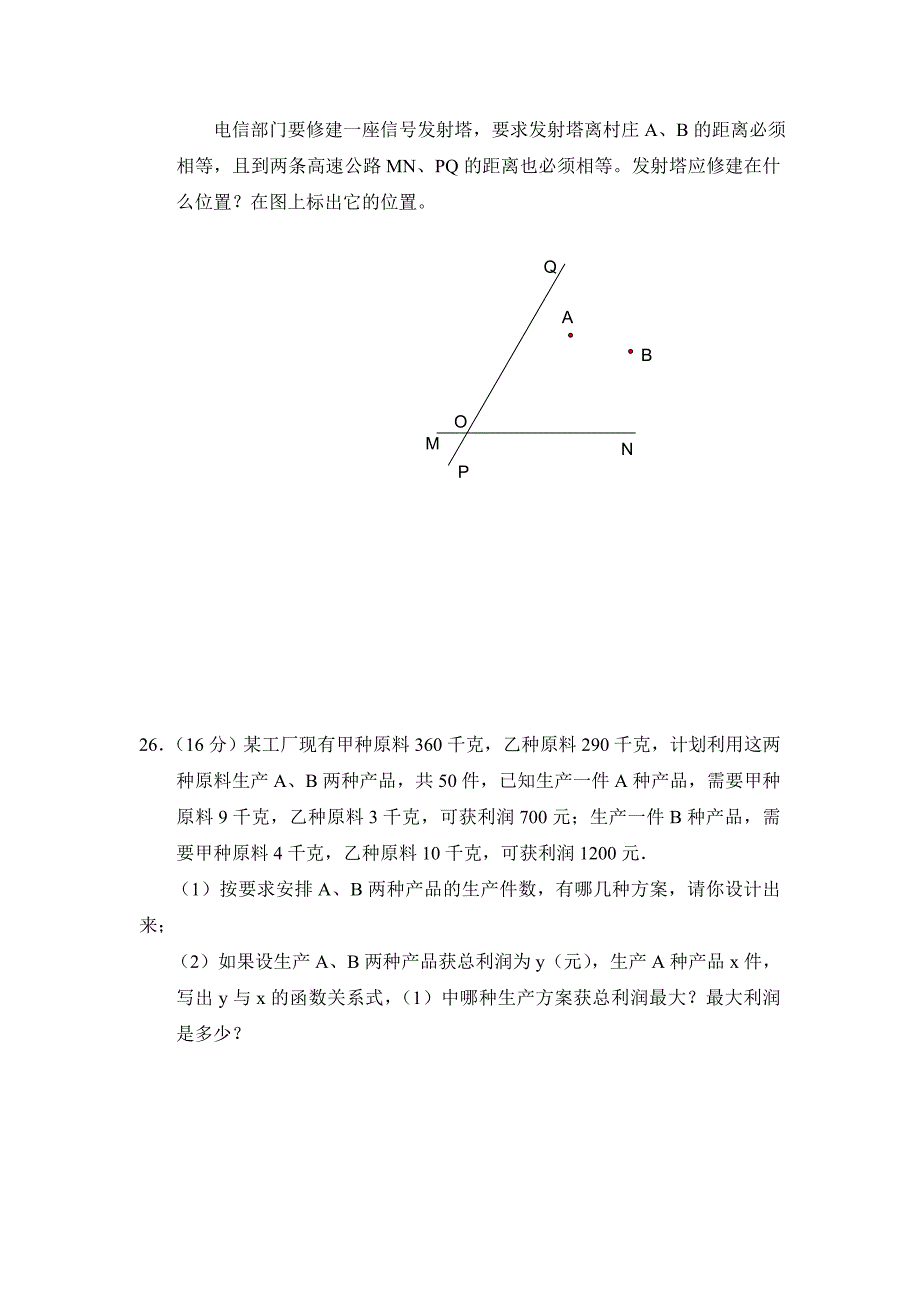 八年级数学第一学期期末测试文档.doc_第4页