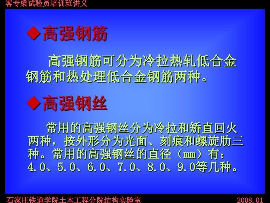 bA预应力钢筋锚具夹具及连接器性能与检验_第5页