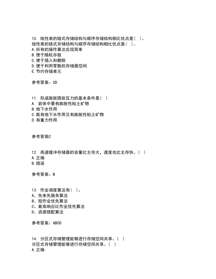 电子科技大学21秋《软件技术基础》在线作业二答案参考4_第3页