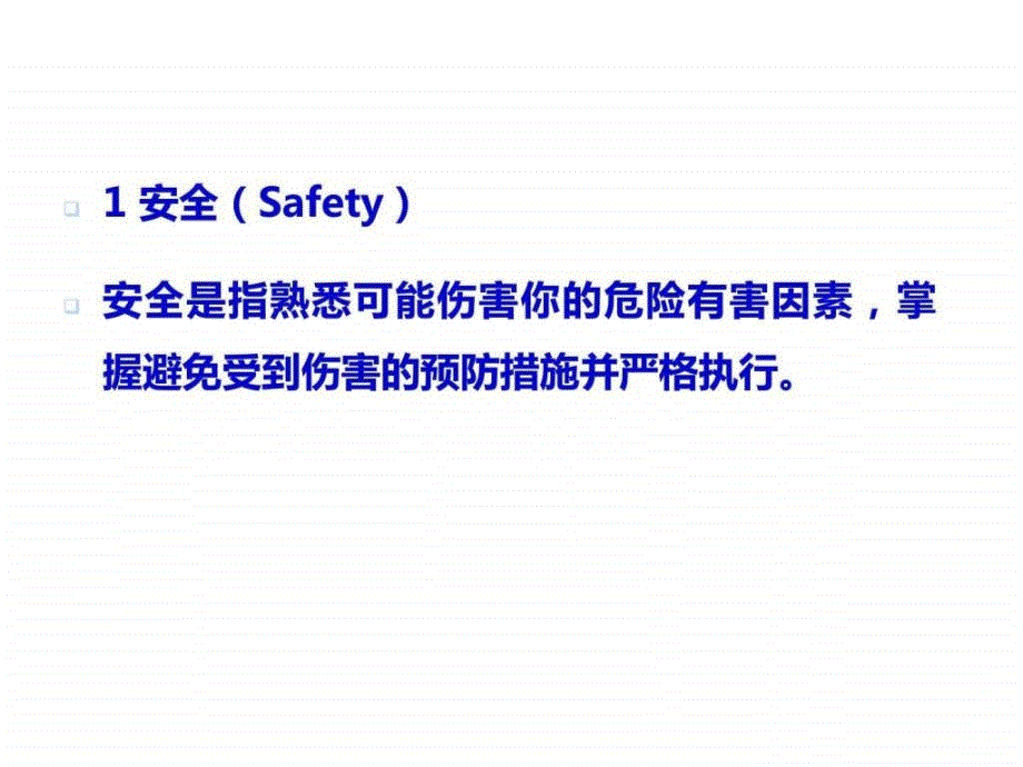 风险分级管控与隐患排查治理双体系_第3页