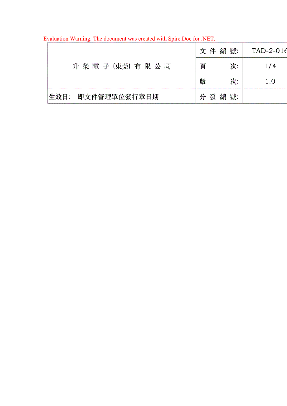 环境目标与指标控制办法_第1页