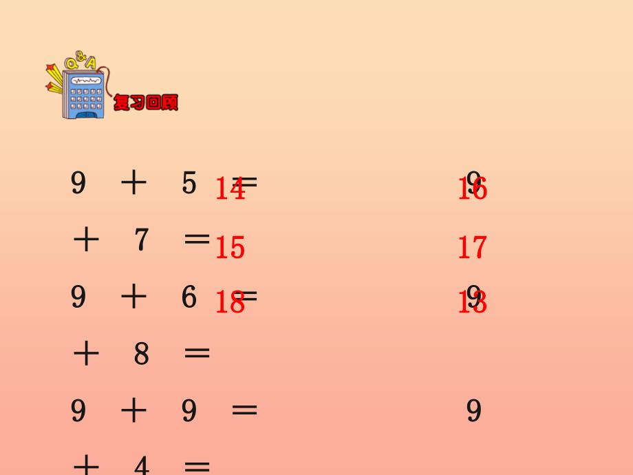 一年级数学上册第8单元20以内的加法8加几教学课件冀教版_第3页