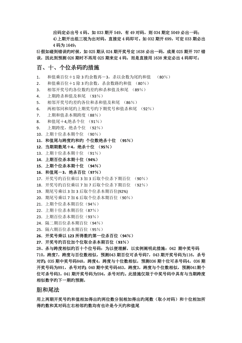 三D最近研究方法汇总_第2页