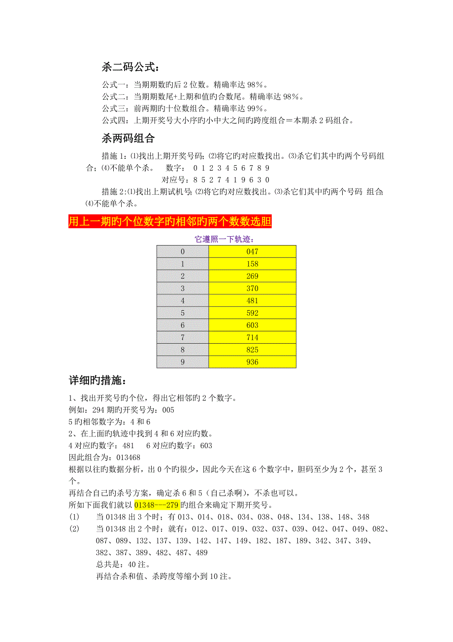 三D最近研究方法汇总_第4页