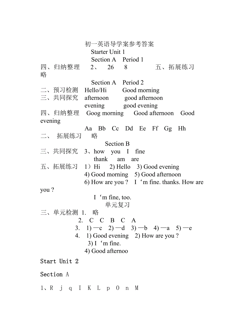 初一英语导学案参考答案_第1页