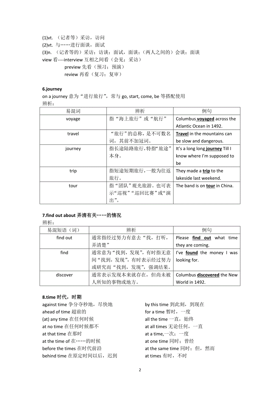 The-Olympic-Games-词汇讲解学案-(2).doc_第2页