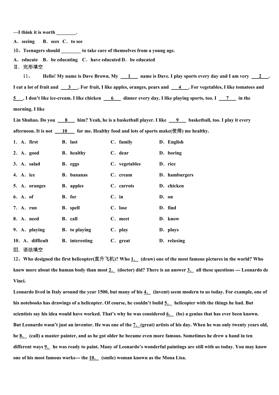 江苏省无锡市锡山区（锡北片）2023学年中考英语最后一模试卷(含解析）.doc_第2页