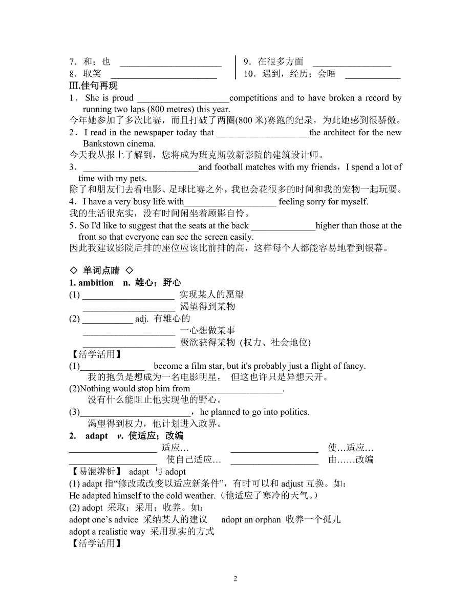 (完整版)英语选修7Unit1课文语法填空及词汇讲解.doc_第2页