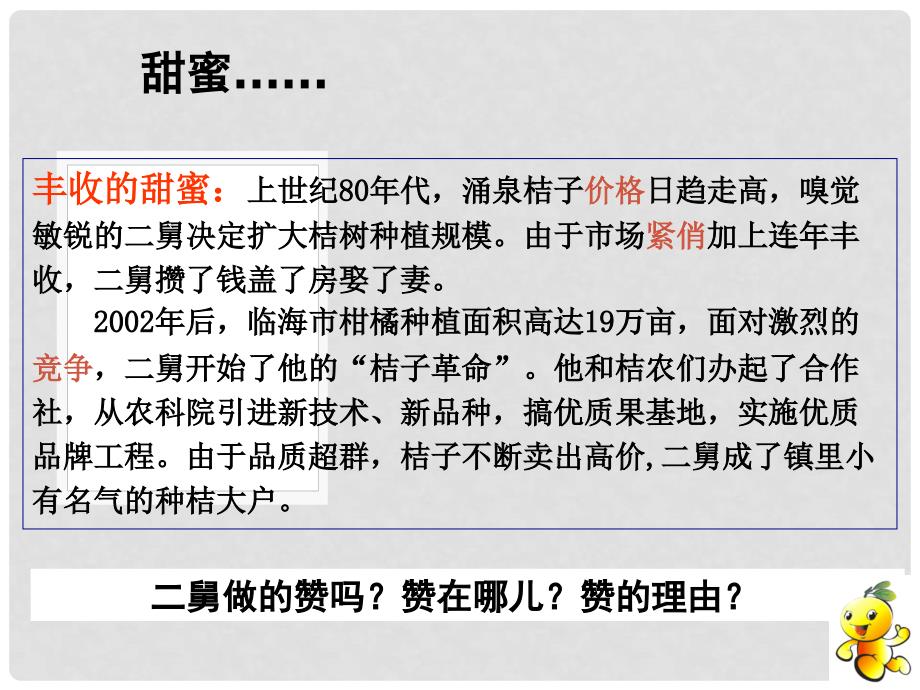 高中政治 经济生活第四单元 第九课第一框《市场配置资源》课件1 新人教版必修1_第2页