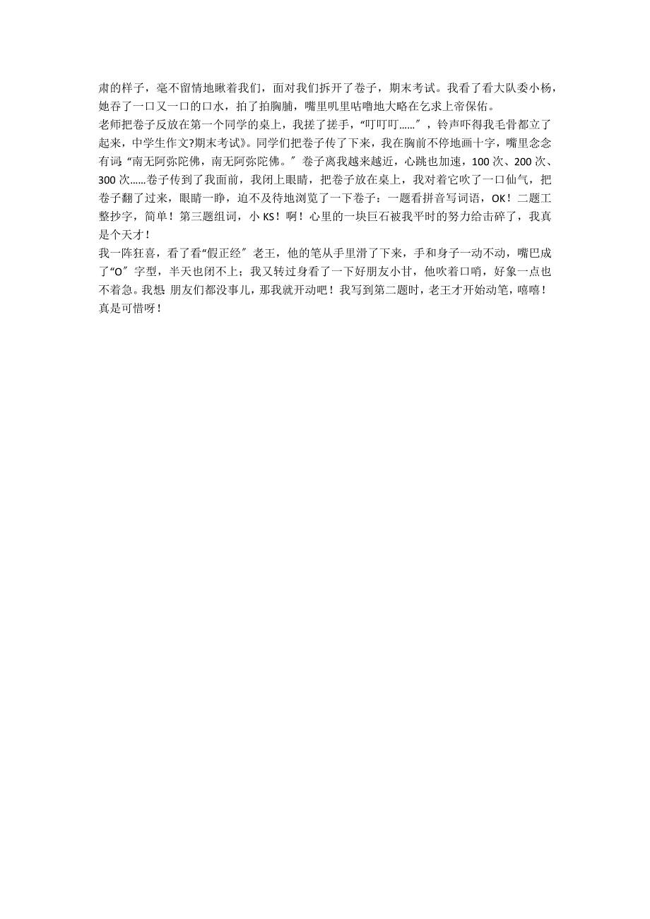 【实用】一年级日记范文集锦10篇_第3页