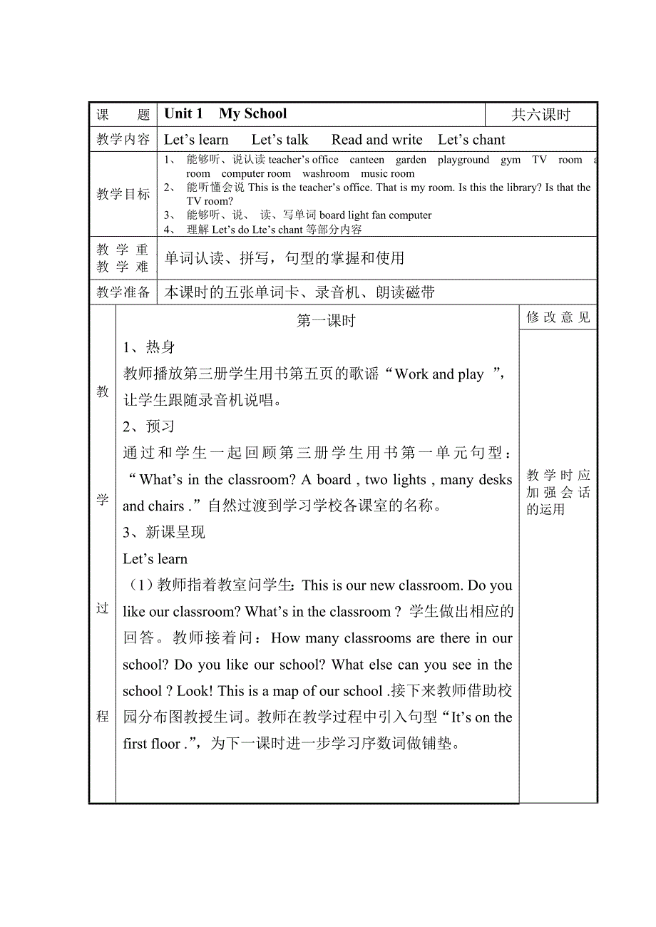 教案人教版小学四年级英语下册教案(表格式)_第3页