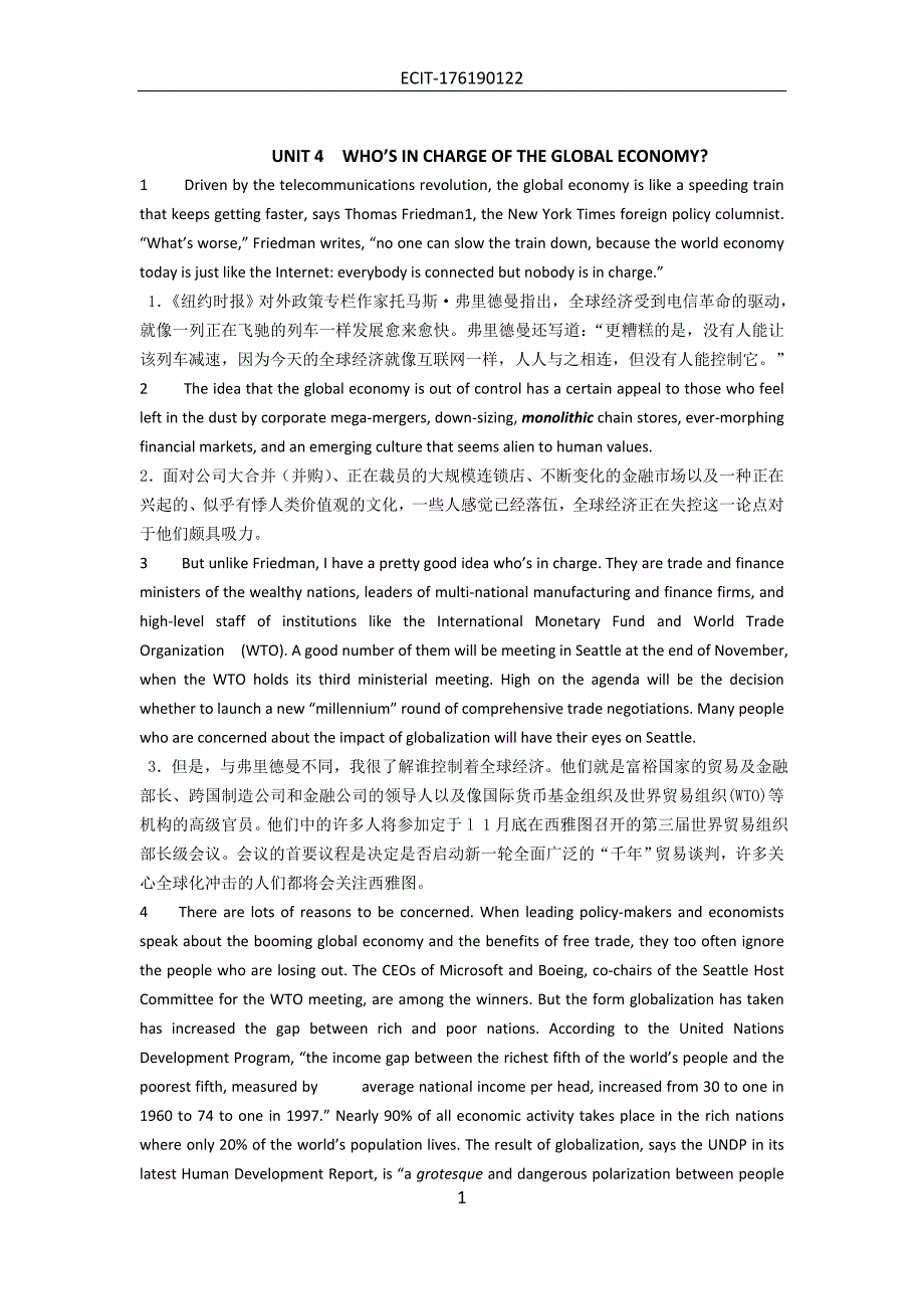 当代研究生英语下册TextA英汉对照.doc_第1页