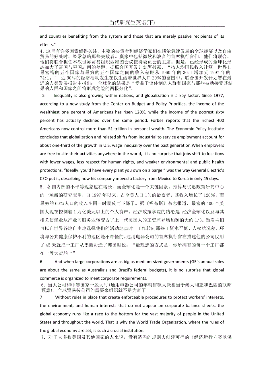 当代研究生英语下册TextA英汉对照.doc_第2页