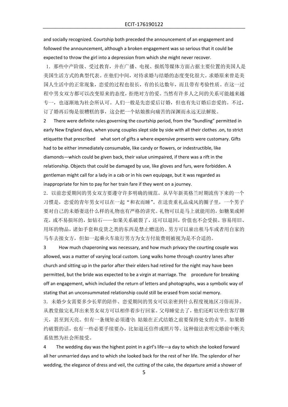 当代研究生英语下册TextA英汉对照.doc_第5页