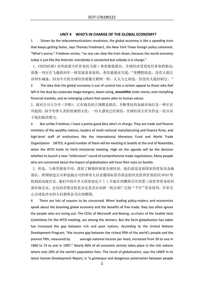 当代研究生英语下册TextA英汉对照.doc