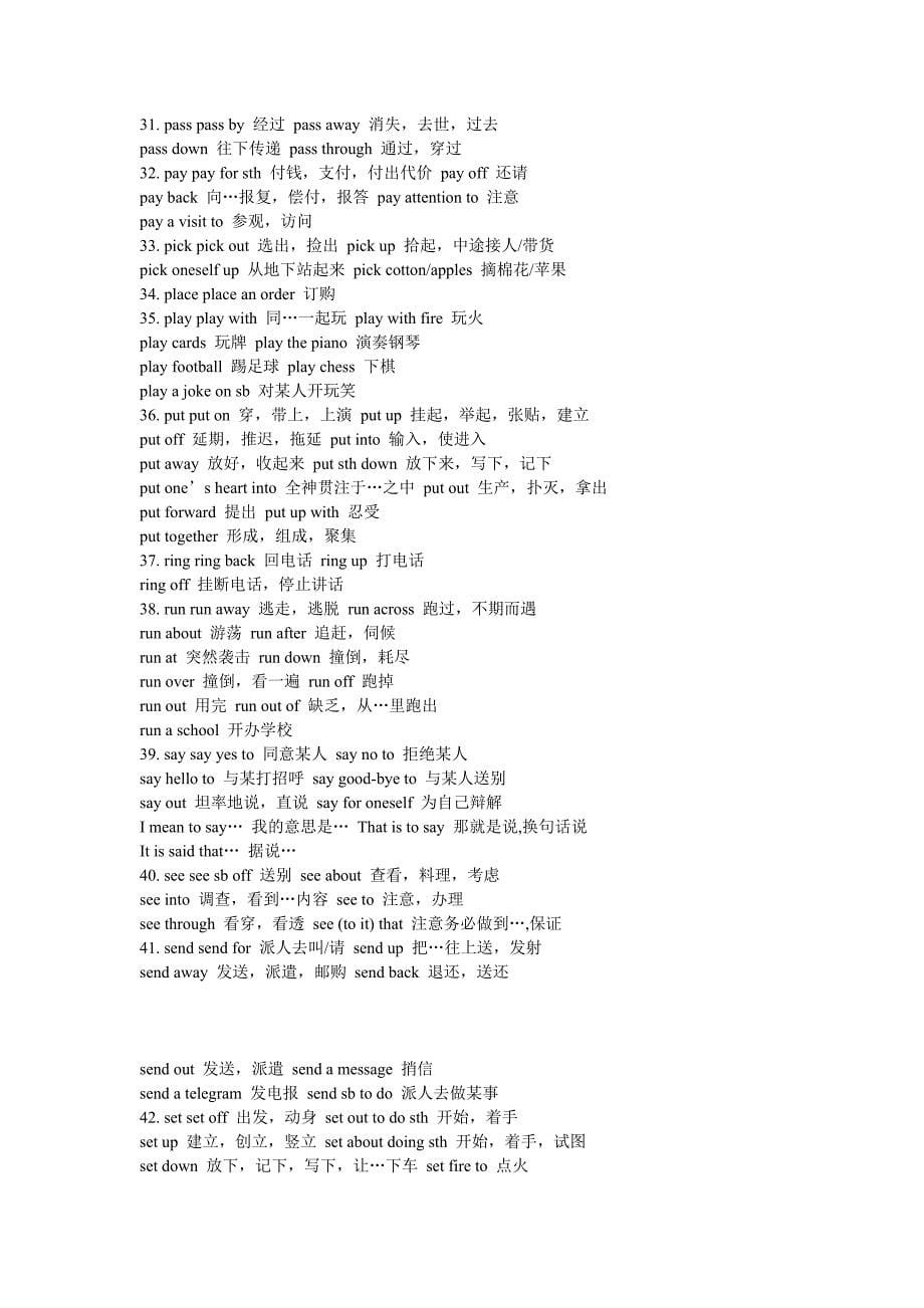 英语常用动词搭配-基础版_第5页