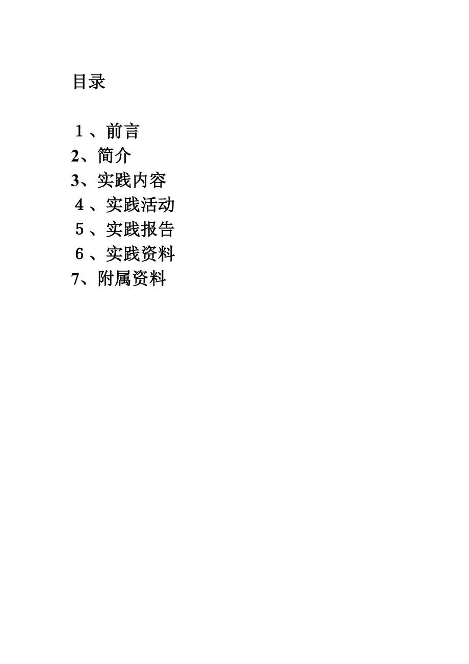 作为一名专业的学生4_第2页