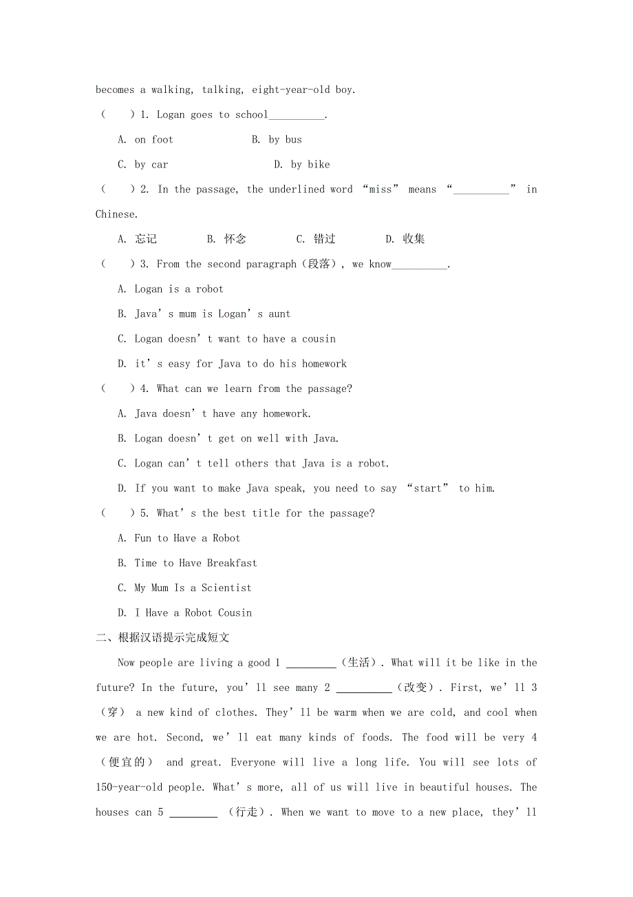 2020-2021学年七年级英语下册Module4LifeinthefutureUnit3Languageinuse练习新版外研版_第2页