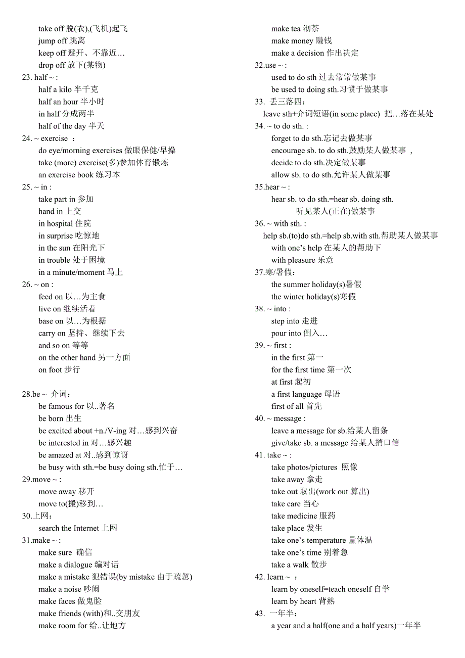 初二英语必背100条重点短语_第3页