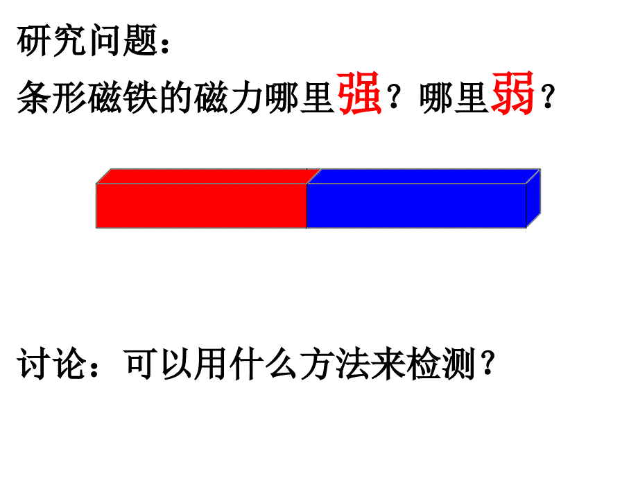 教科版三年级下册四单元3课教案_第2页