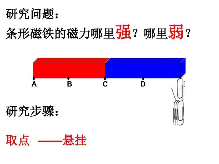 教科版三年级下册四单元3课教案_第5页