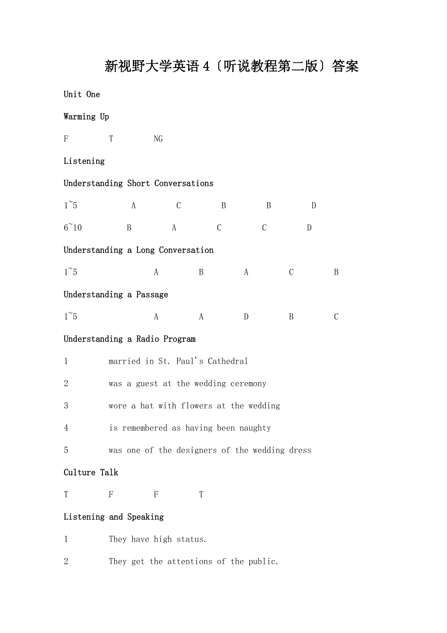 新视野大学英语4听说教程(第二版)答案_第1页