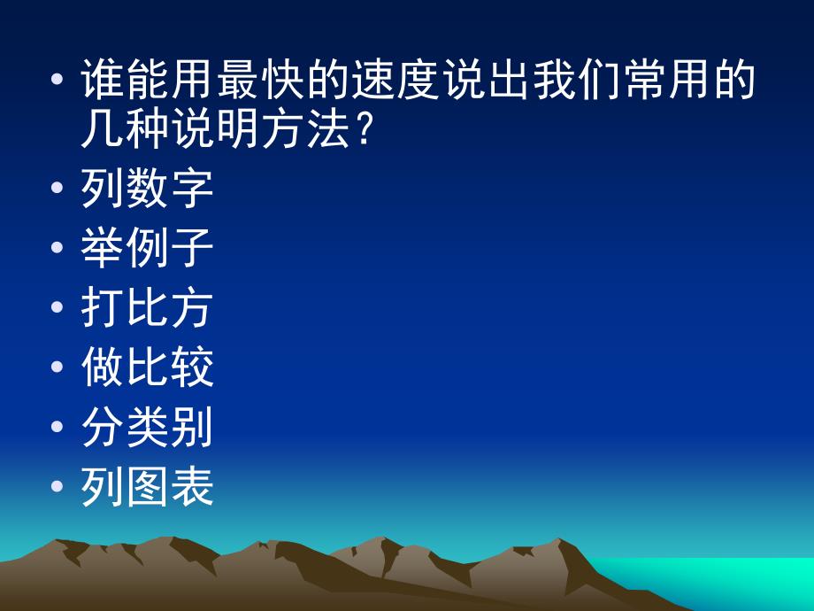 语文版八上《海洋是未来的粮仓》.ppt_第2页