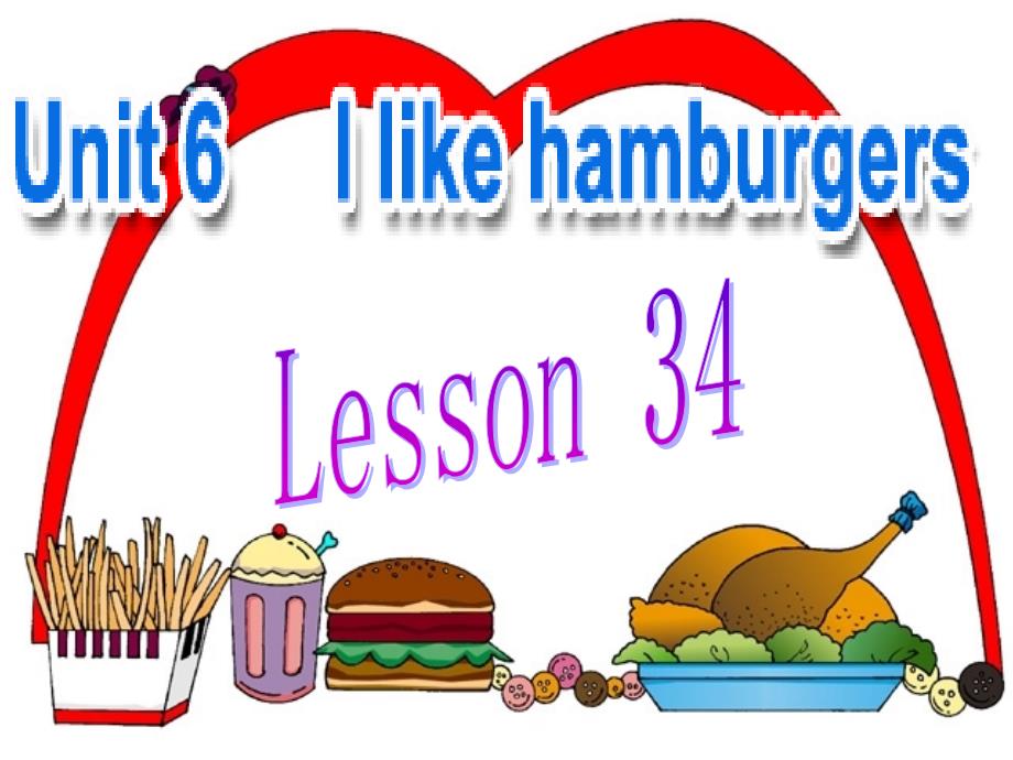 人教精通版小学三年级英语上册Unit 6 I like hamburgers Lesson 34 课件3_第1页