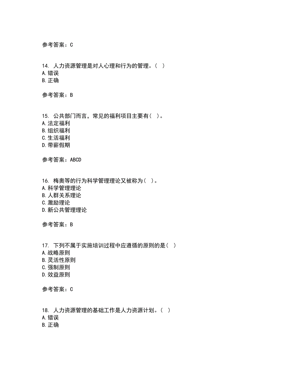 南开大学22春《公共部门人力资源管理》离线作业二及答案参考47_第4页