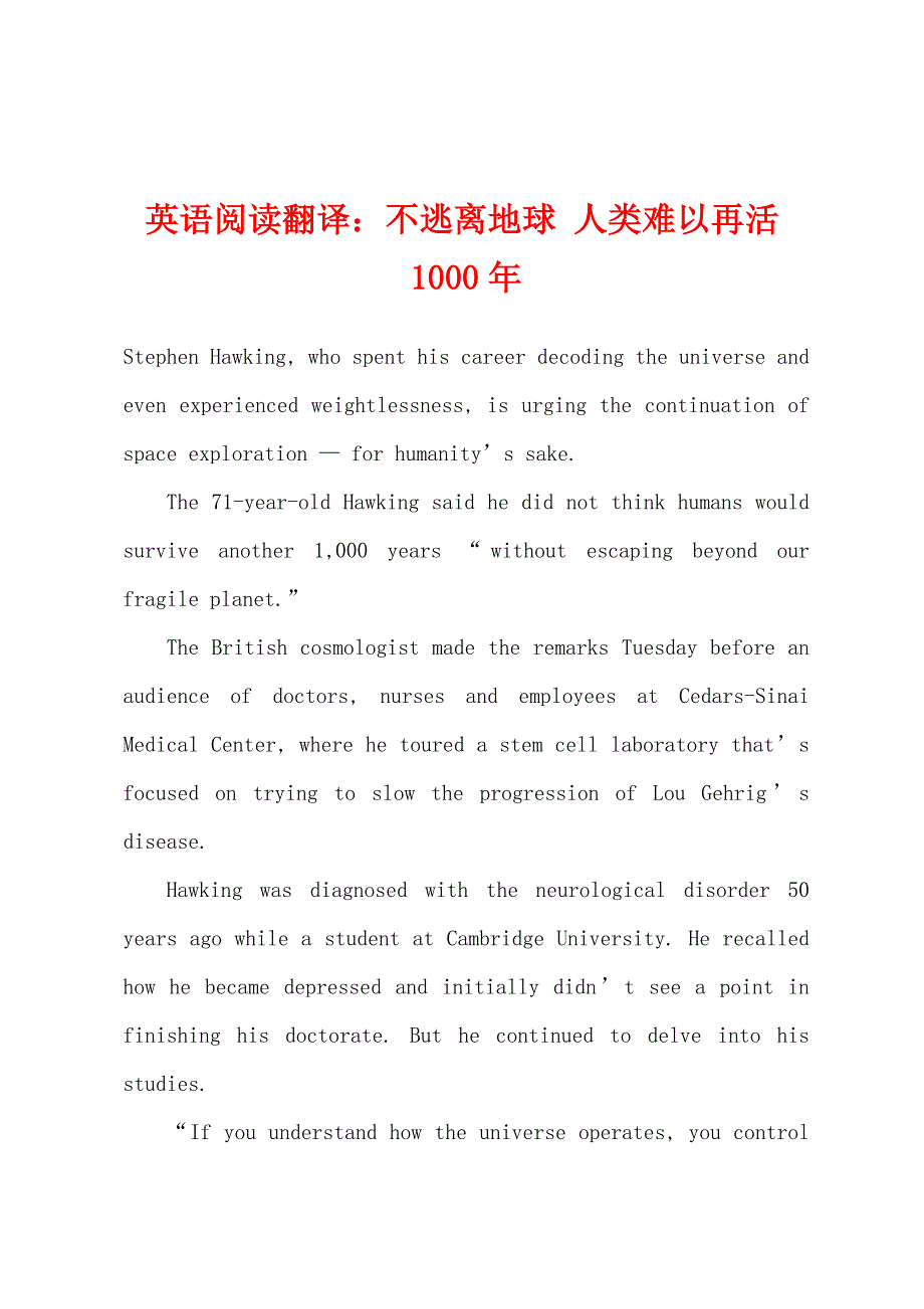 英语阅读翻译：不逃离地球-人类难以再活1000年.docx_第1页