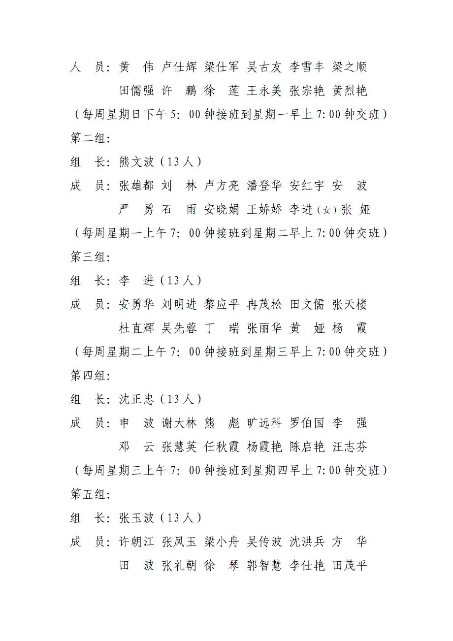 青杠坡中学生纪律整顿活动月方案_第2页