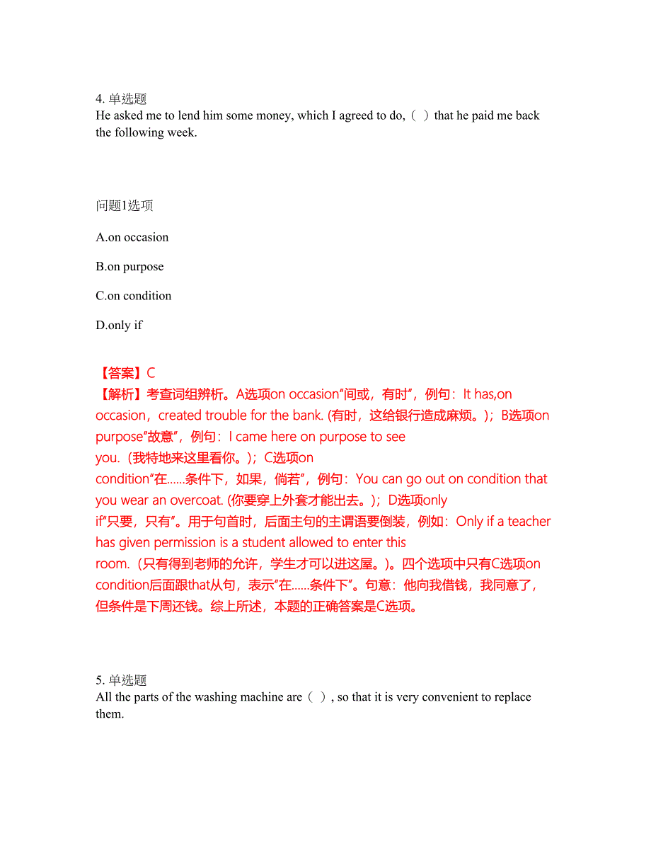 2022年考博英语-西南科技大学考试内容及全真模拟冲刺卷（附带答案与详解）第77期_第3页