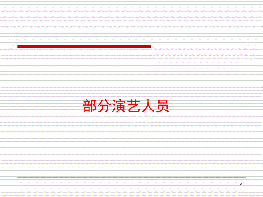 厦门腾坤广告公司其它项目推荐_第3页