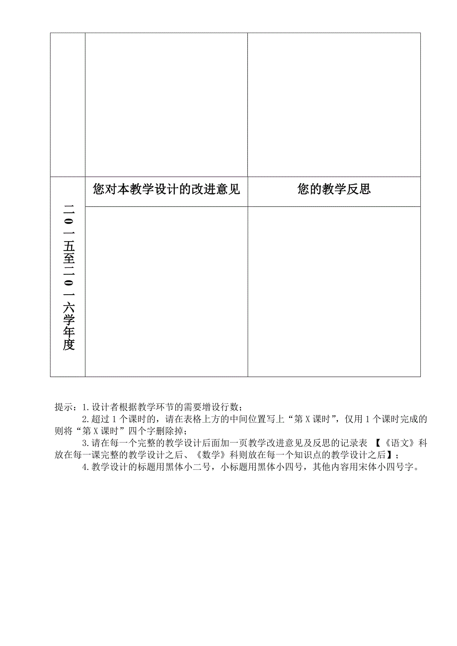 （王国帆）百分数的应用一.doc_第4页