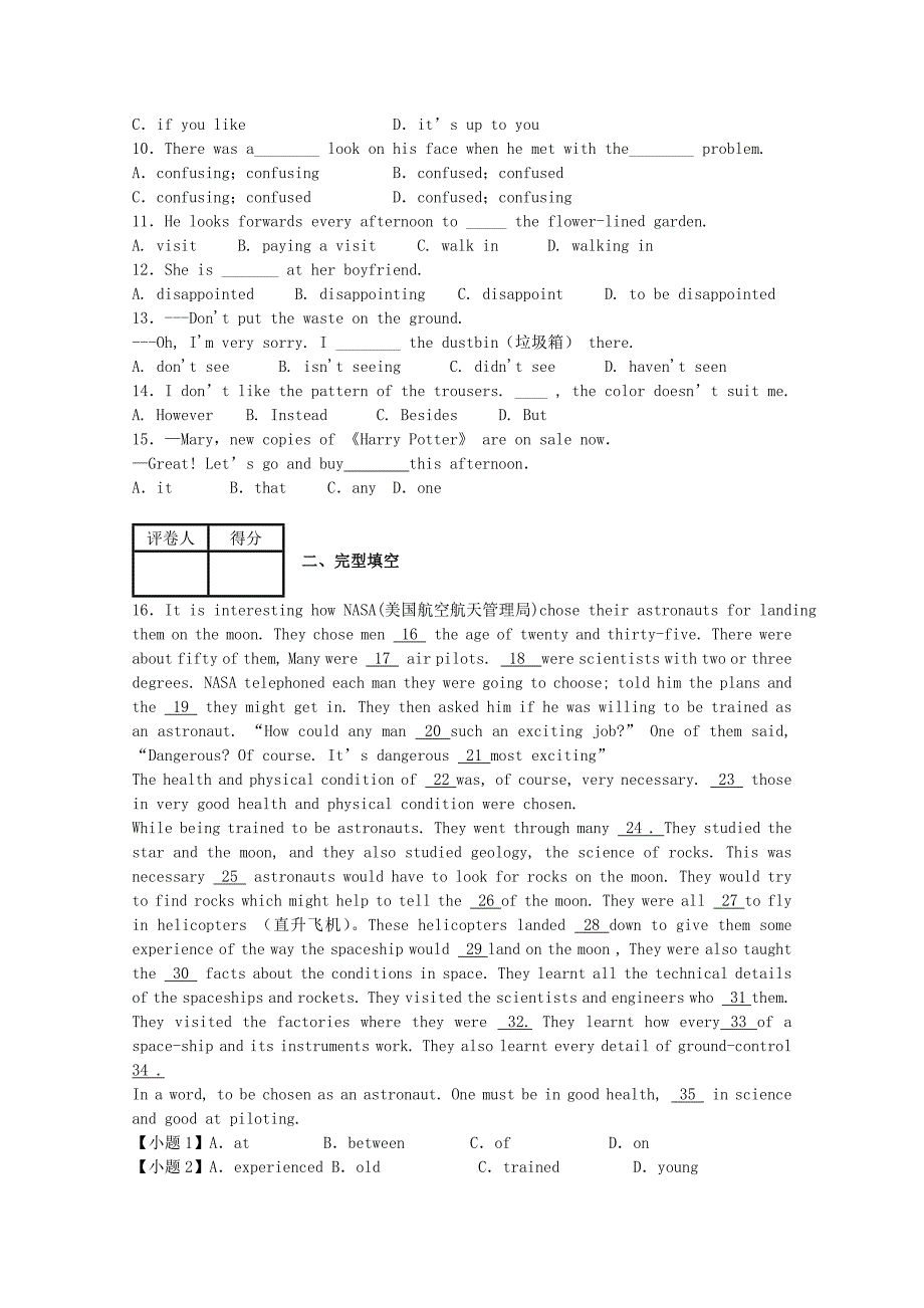 山东省聊城市2012-2013学年高一英语上学期“七校联考”期末检测试题外研社版_第2页