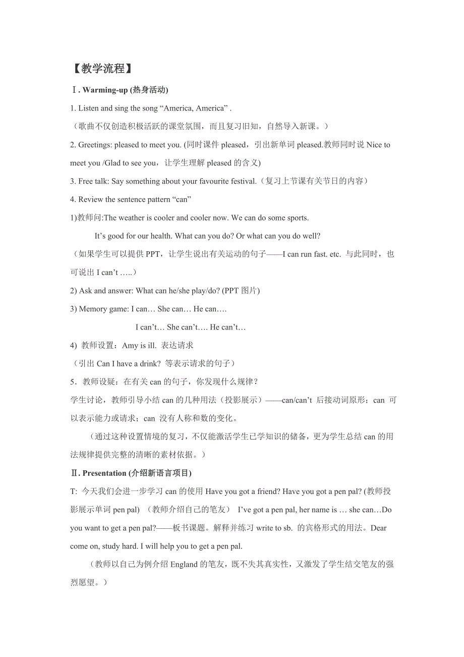 Module 5 Unit 1 Can I write to her 教案.doc_第2页