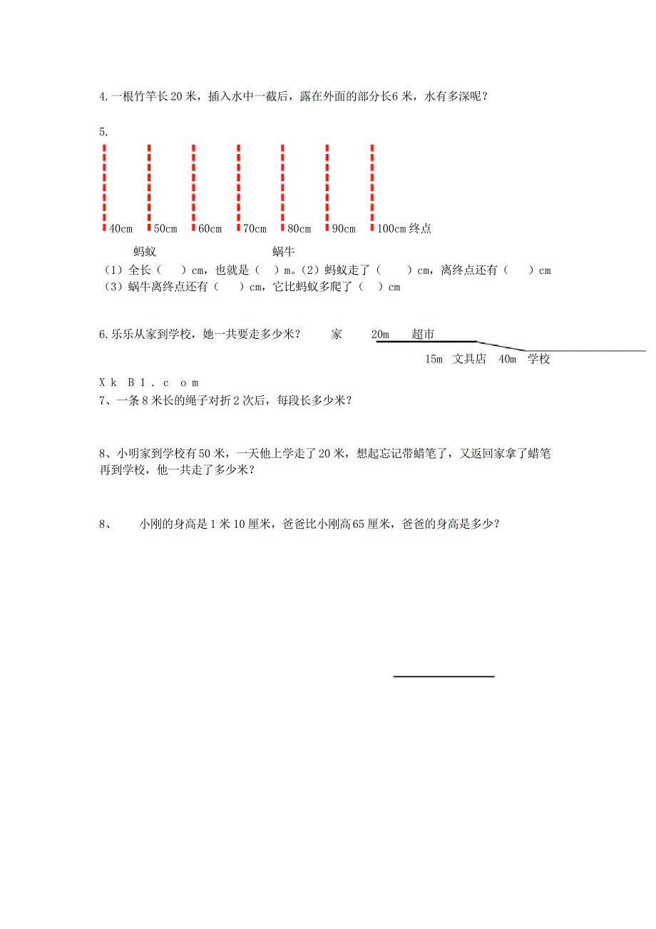 二年级数学上册第4模块《长度单位》期末复习北师大版_第4页