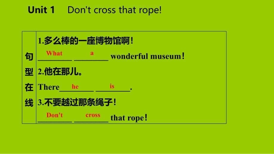 广西九年级英语上册Module5MuseumsUnit1Donrsquotcrossthatrope课件新版外研版_第5页