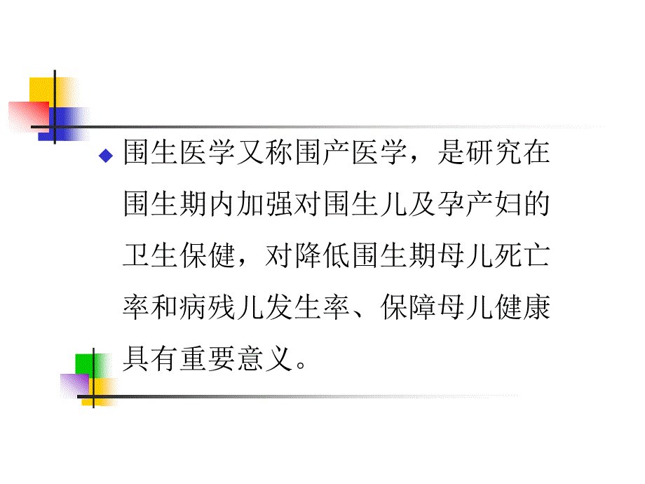 产科产前检查_第3页