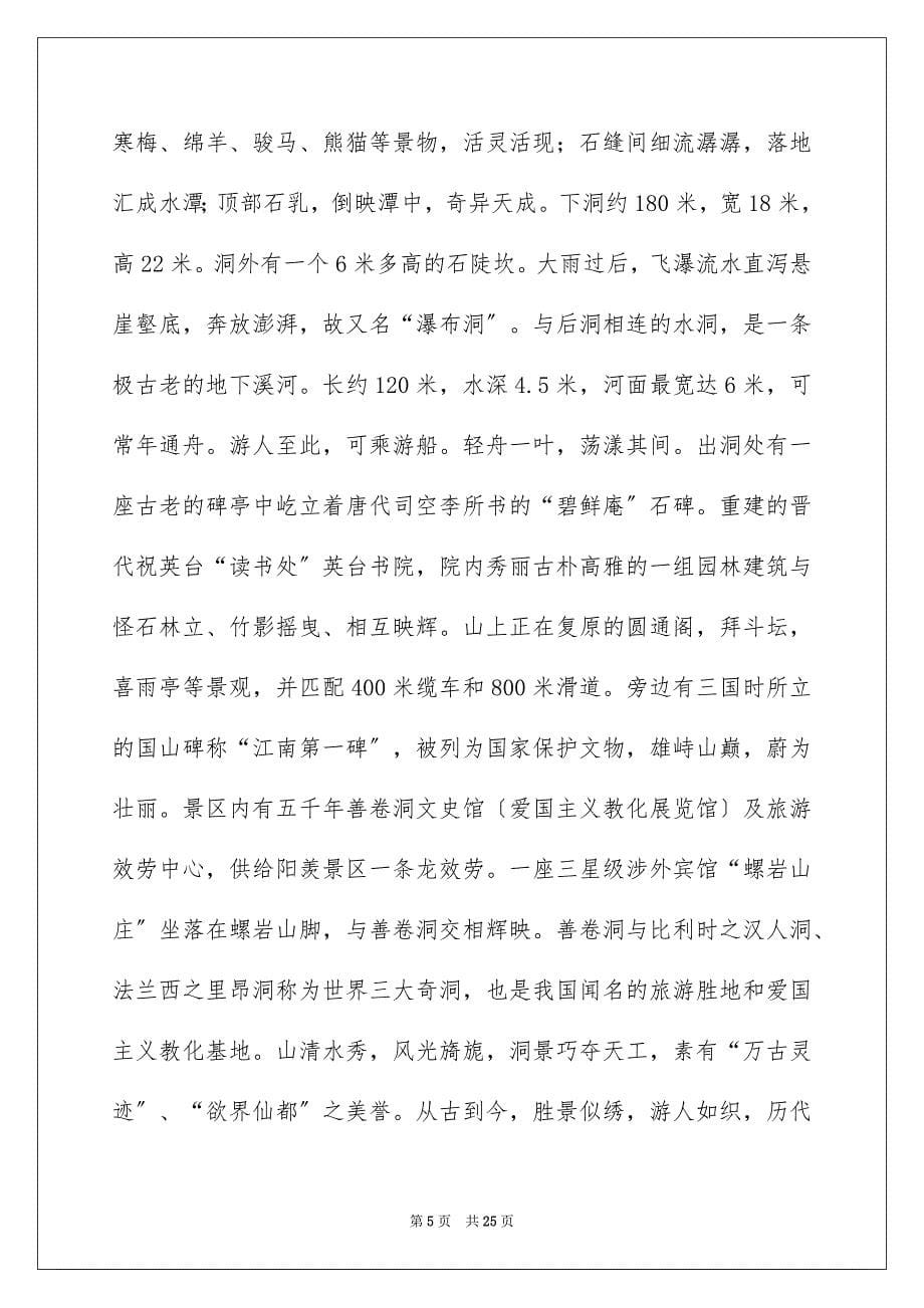 2023年土木工程地质实习报告4.docx_第5页