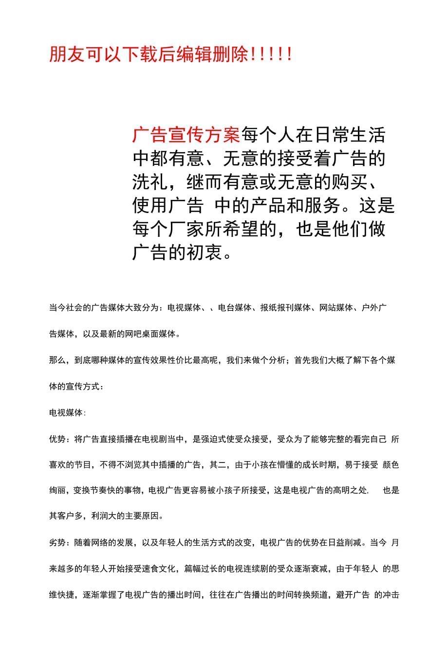 扬尘防控措施专项施工方案.docx_第5页