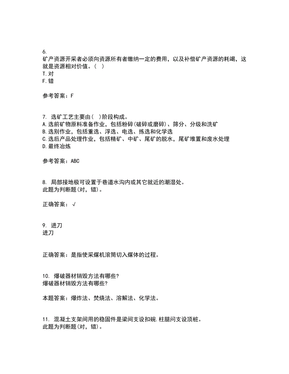 东北大学21春《矿山经济学》离线作业2参考答案83_第2页