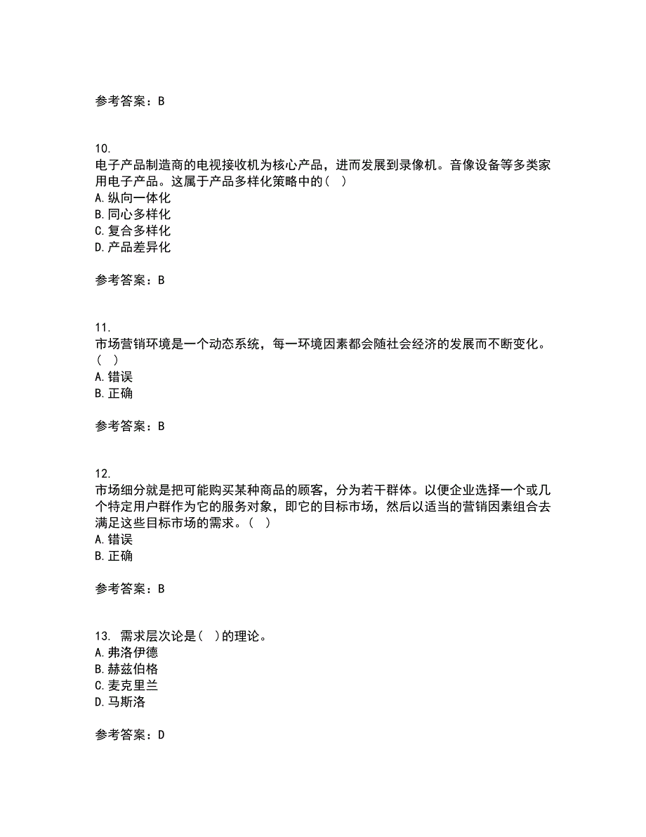 南开大学21春《国际市场营销学》在线作业一满分答案69_第3页