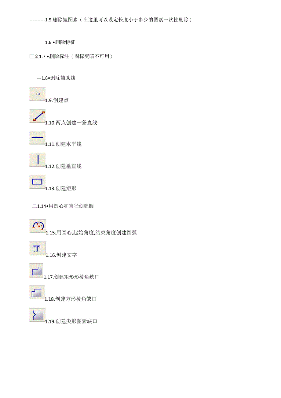 通快激光编程手册中文教材_第5页