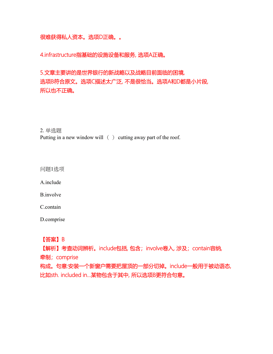 考研考博-考博英语-四川大学模拟考试题含答案8_第4页